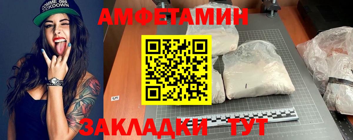 Качканар  Amphetamine  Вход с VPN  Амфетамин 97% 