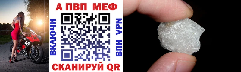 APVP кристаллы Качканар