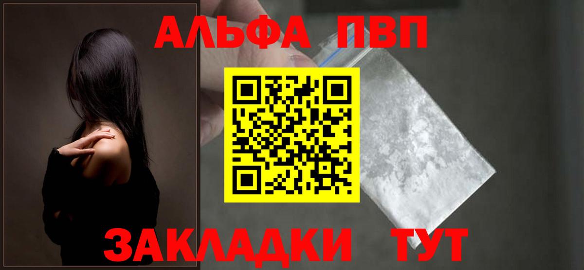 Альфа ПВП крисы CK Качканар