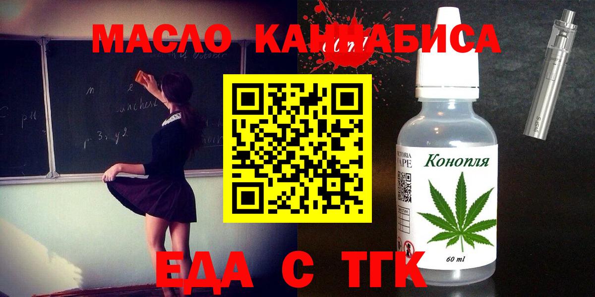 Печенье с ТГК конопля  Вход с VPN  Качканар 