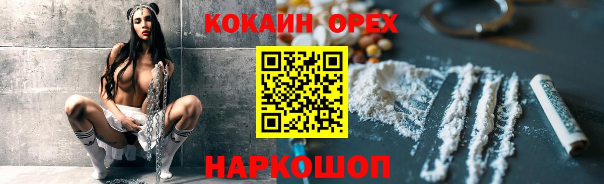 Cocaine Колумбийский  Cocaine Колумбийский  Качканар  Вход с VPN 