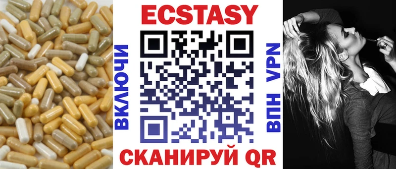 Ecstasy Cube  продажа наркотиков  Качканар 