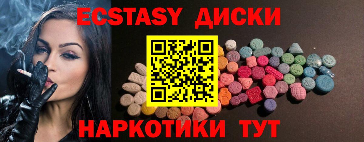 цена наркотик  Ecstasy  Качканар  Вход с VPN  Экстази XTC  Экстази Дубай 