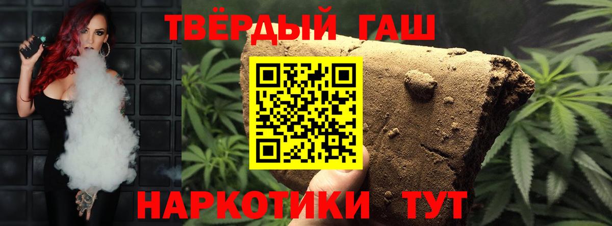 Качканар  ГАШИШ hashish  Вход с VPN  цены   ГАШИШ 40% ТГК 