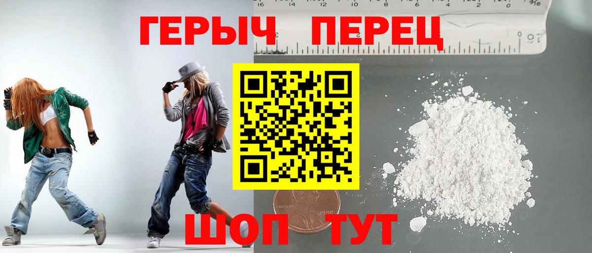 ГЕРОИН VHQ  Вход с VPN  Героин  Качканар 