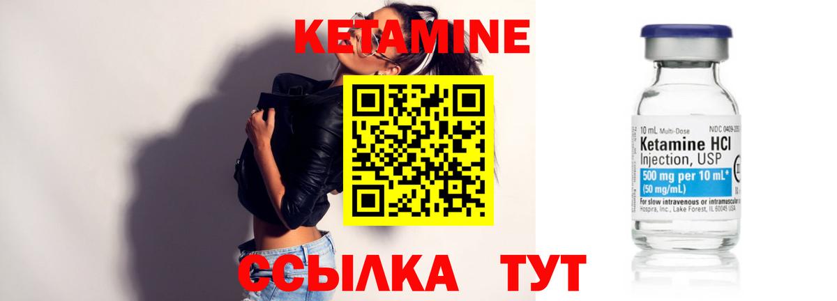 Качканар  Кетамин VHQ  Вход с VPN 