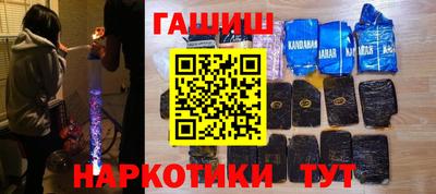 синтетический гашиш Кулебаки