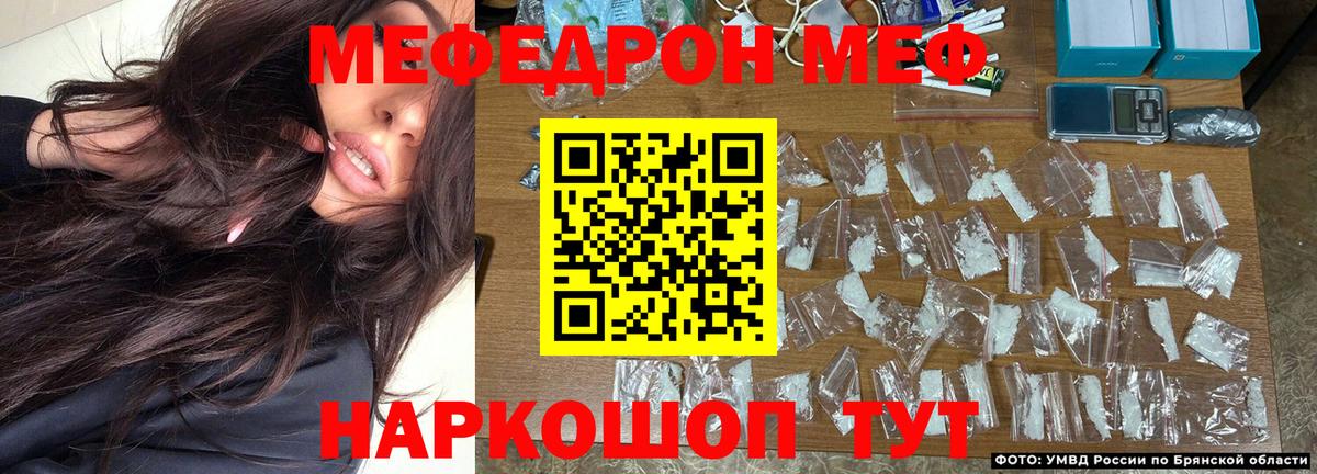 МЕФ VHQ  МЯУ-МЯУ  omg ссылка  Качканар  Мефедрон  МЯУ-МЯУ mephedrone  Вход с VPN 