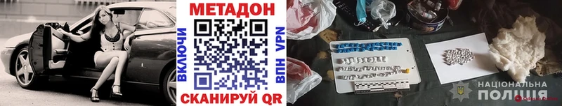 МЕТАДОН methadone kraken ONION Качканар