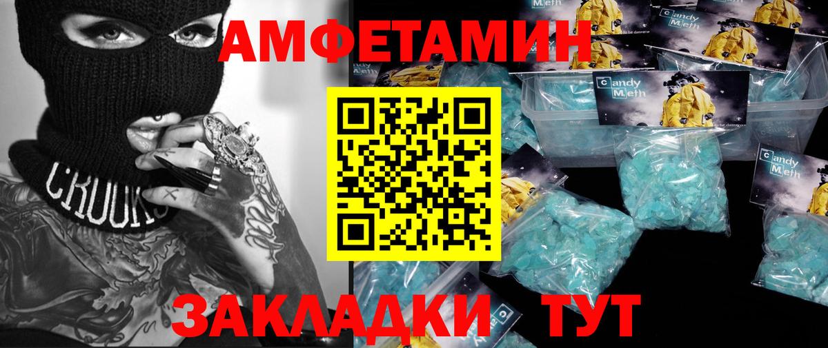 Первитин Декстрометамфетамин 99.9% Качканар