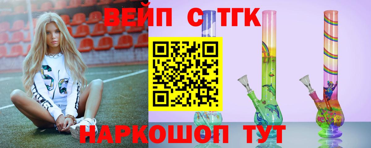 Качканар  Дистиллят ТГК гашишное масло  Вход с VPN  Дистиллят ТГК концентрат 