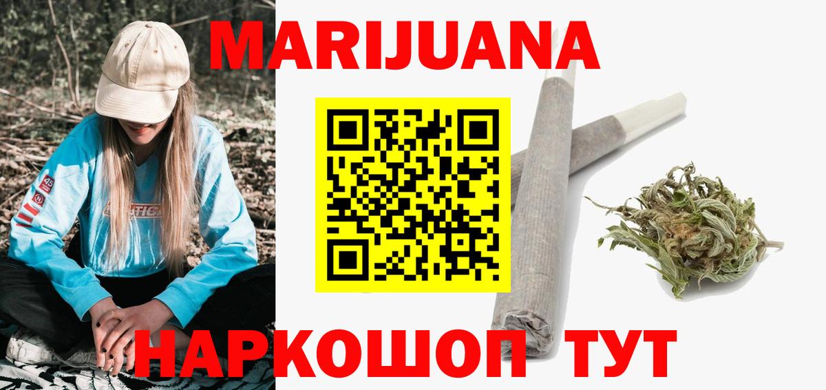 Шишки марихуана гибрид  Шишки марихуана MAZAR  Конопля семена  Качканар  Канабис гибрид  Вход с VPN 